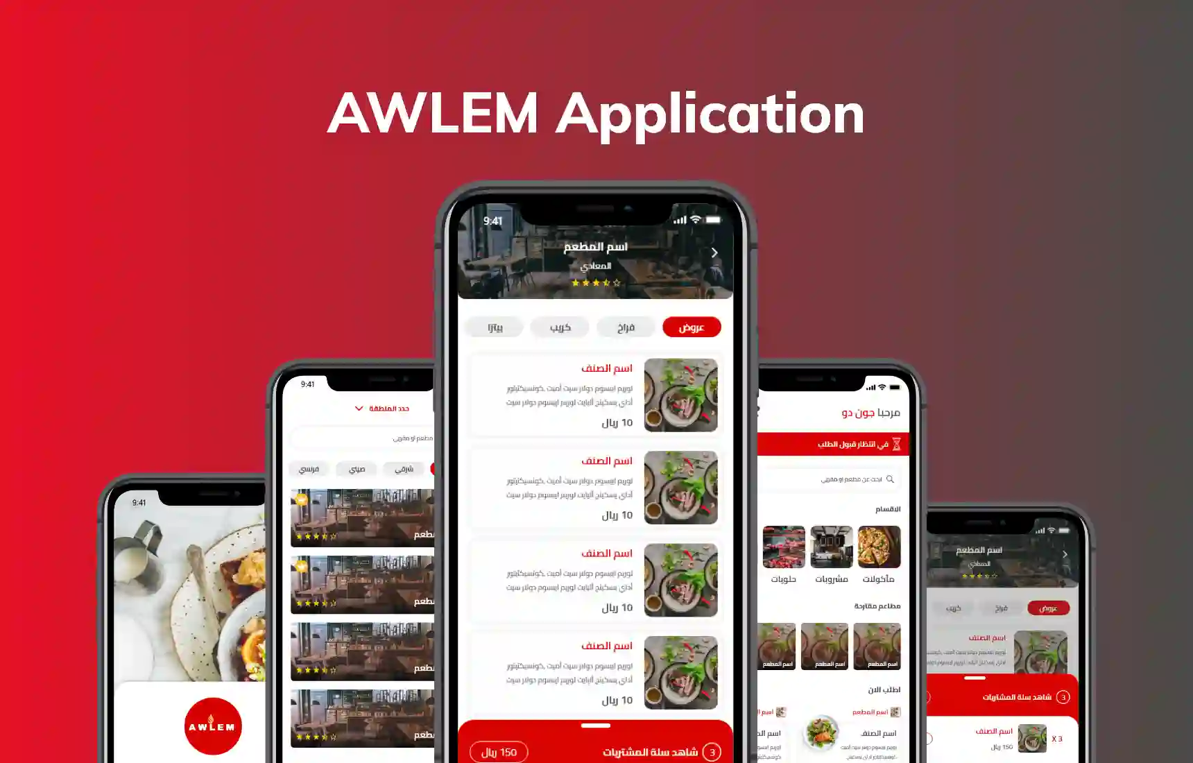 awlem mobile applicon